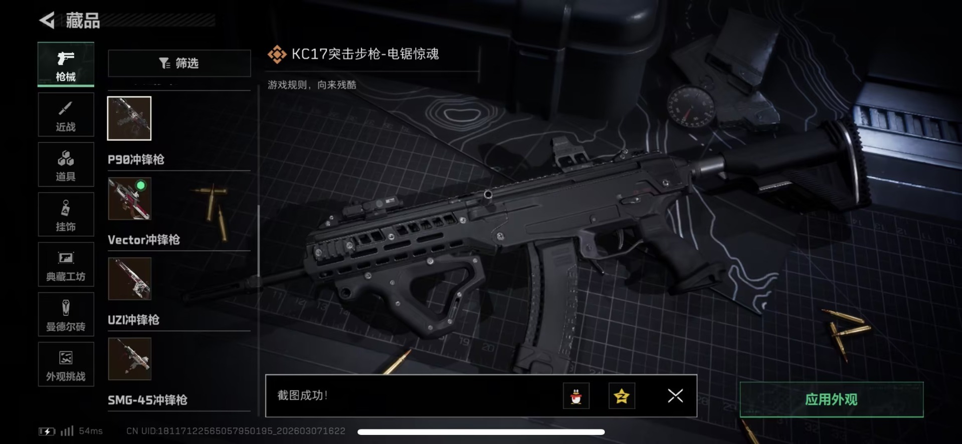 SJZQM472448三角洲行动账号详情图9