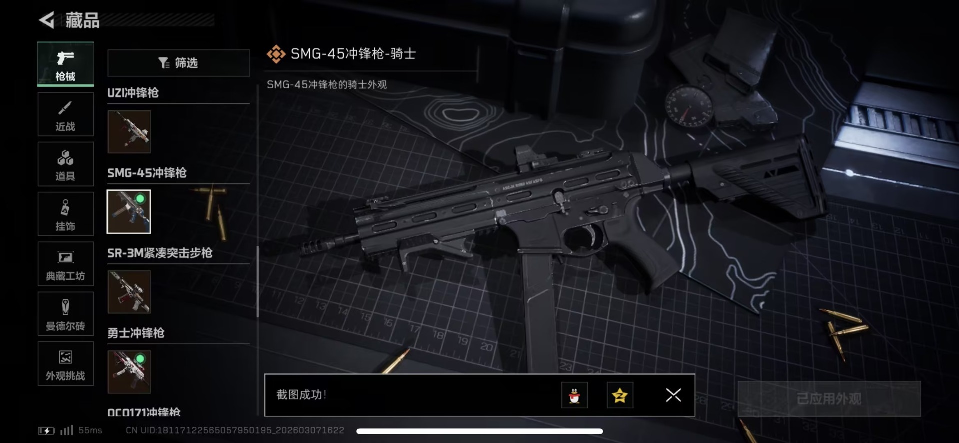 SJZQM472448三角洲行动账号详情图11