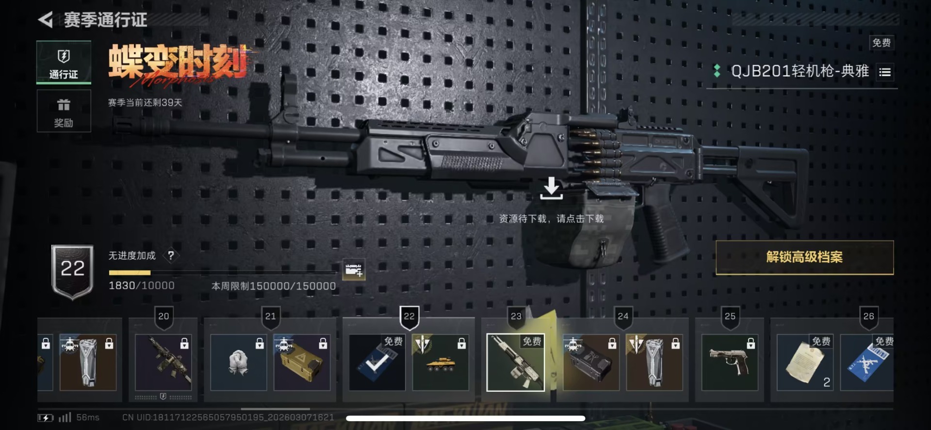 SJZQM472448三角洲行动账号详情图13