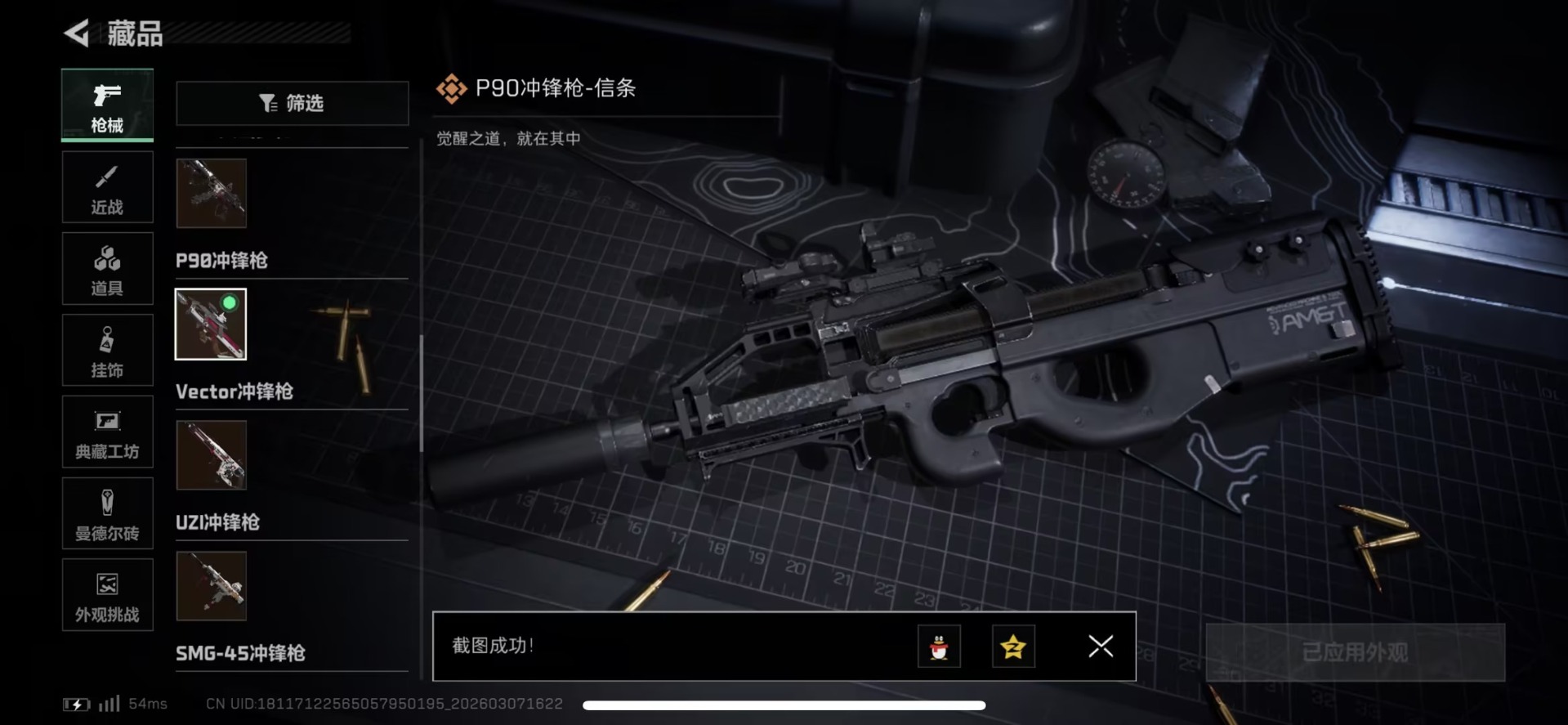 SJZQM472448三角洲行动账号详情图15