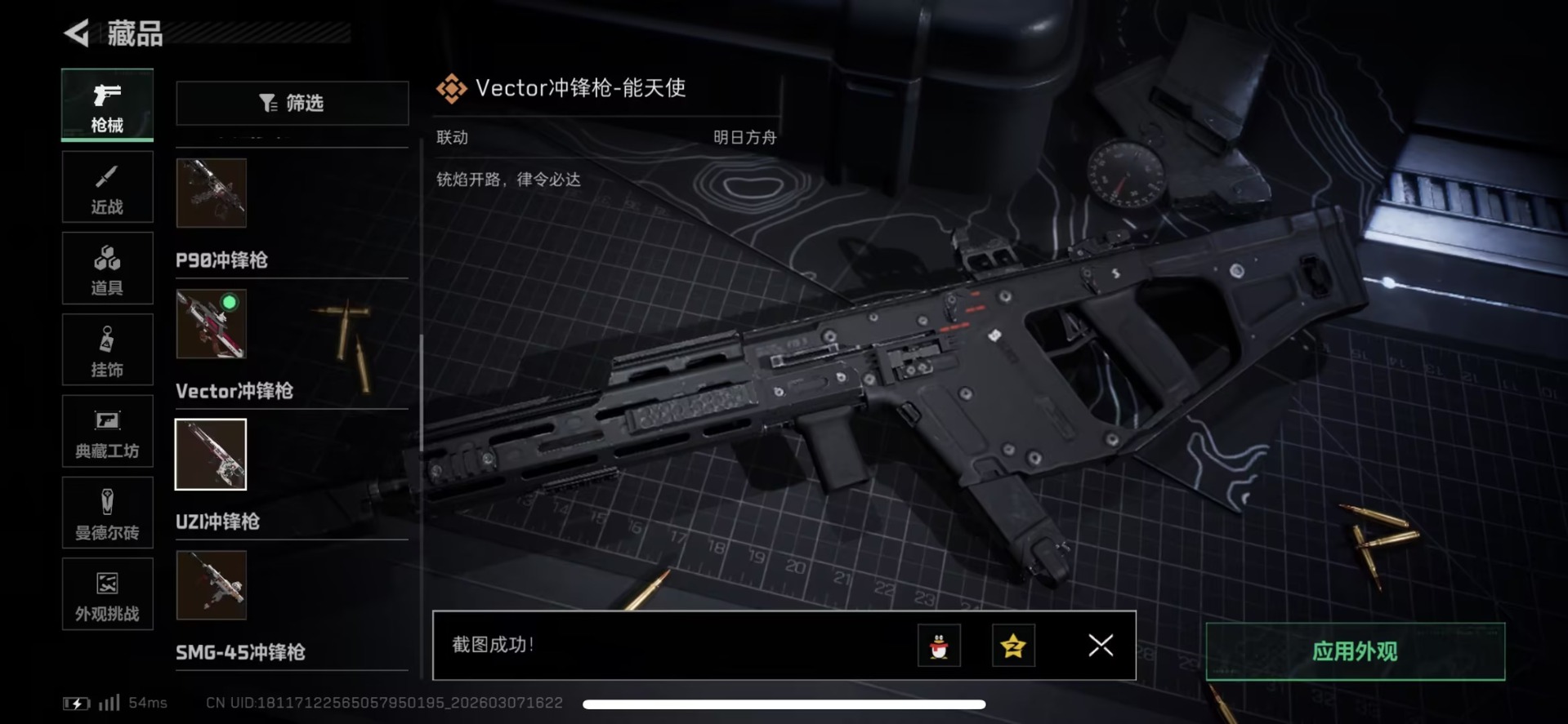 SJZQM472448三角洲行动账号详情图18