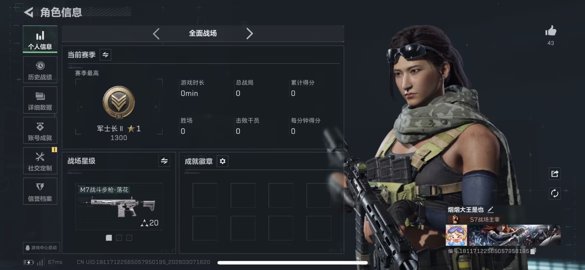 SJZQM472448三角洲行动账号详情图17