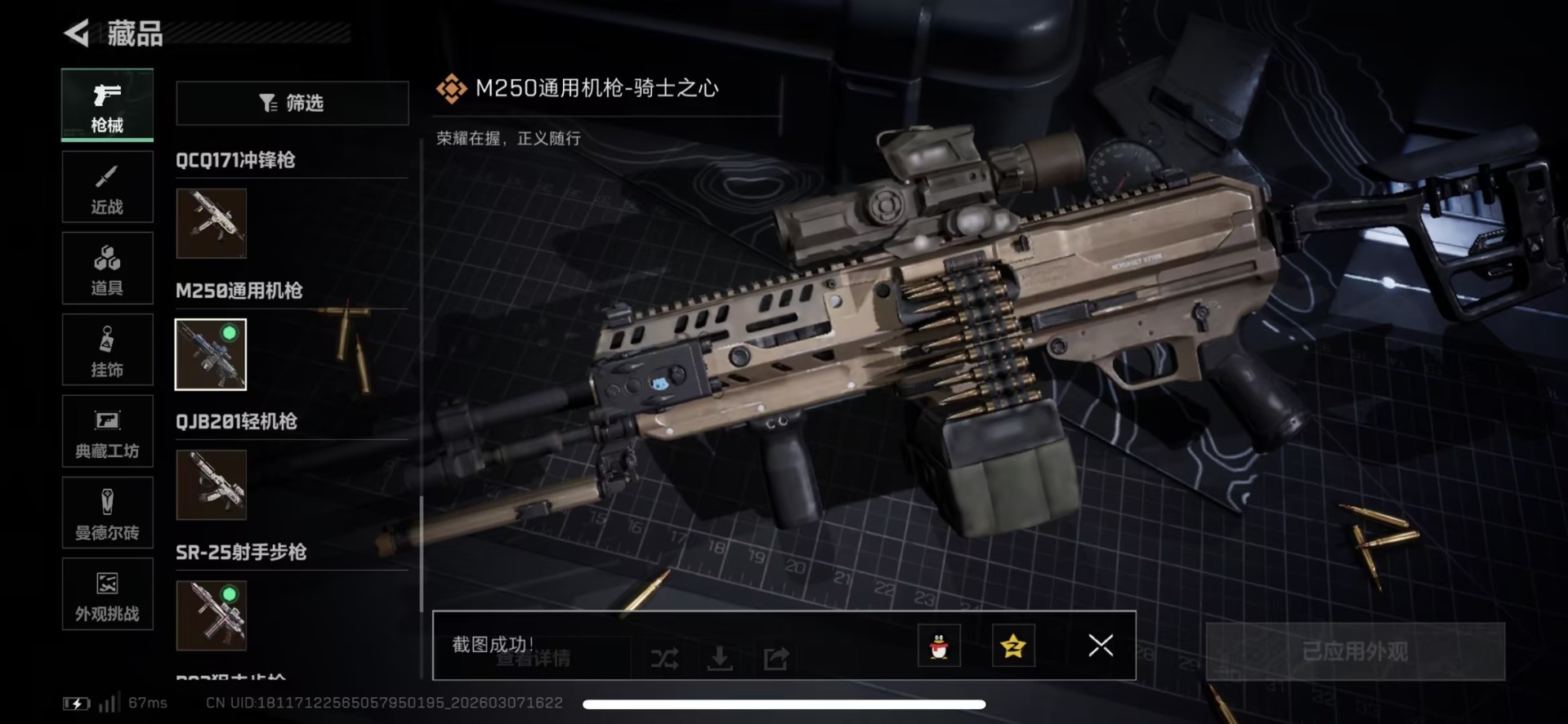 SJZQM472448三角洲行动账号详情图30