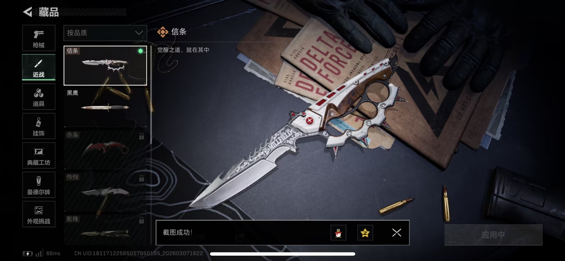 SJZQM472448三角洲行动账号详情图34