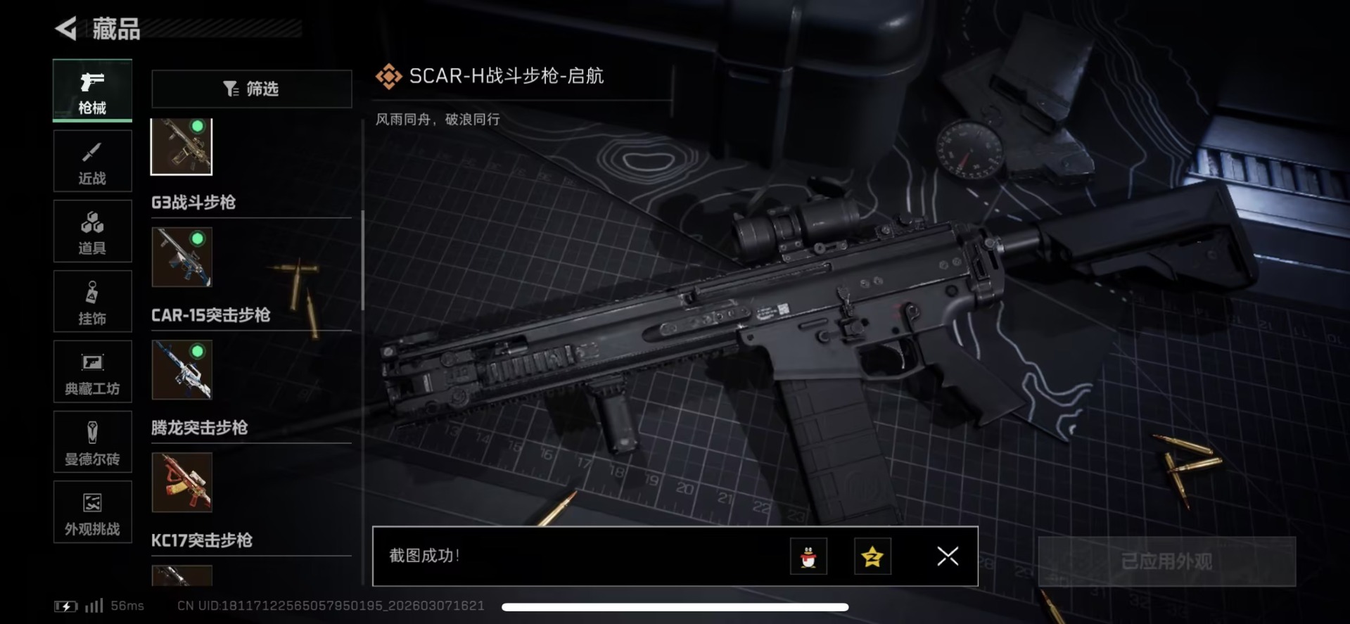 SJZQM472448三角洲行动账号详情图37