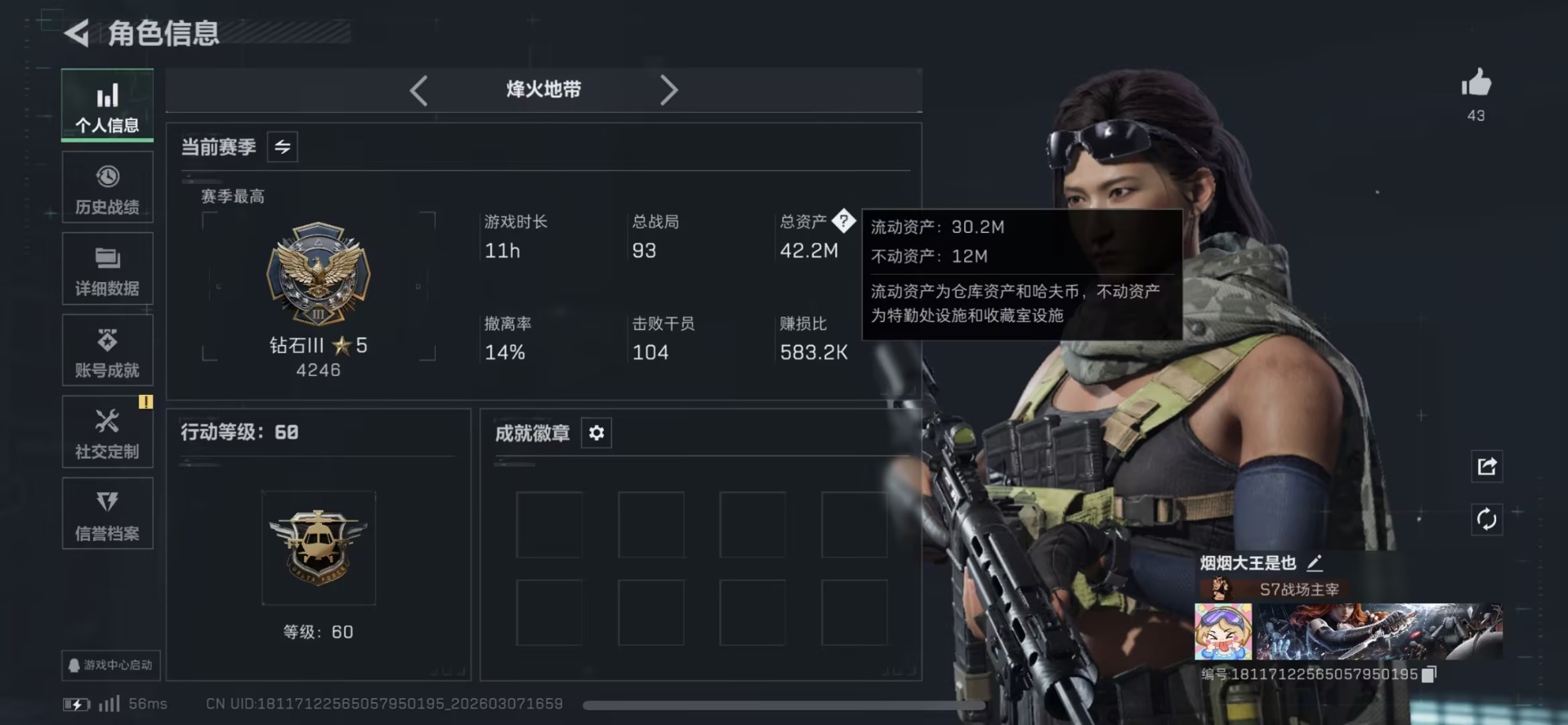 SJZQM472448三角洲行动账号详情图44