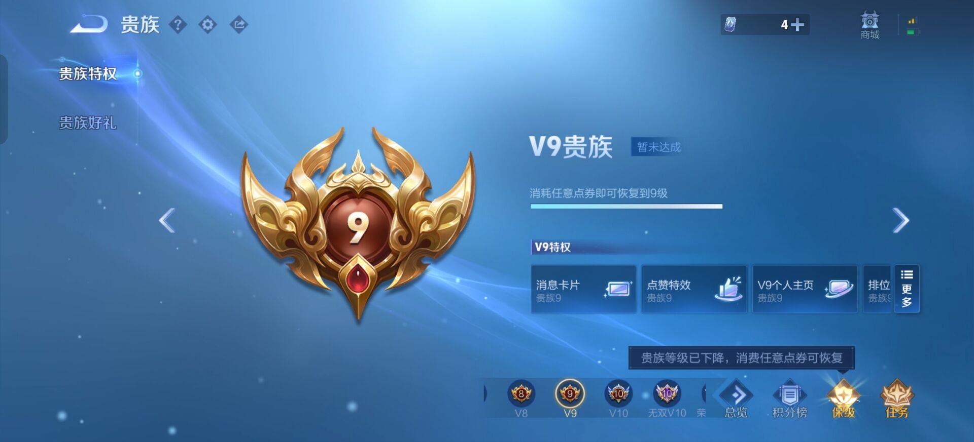 WZQM4236110王者荣耀账号详情图8