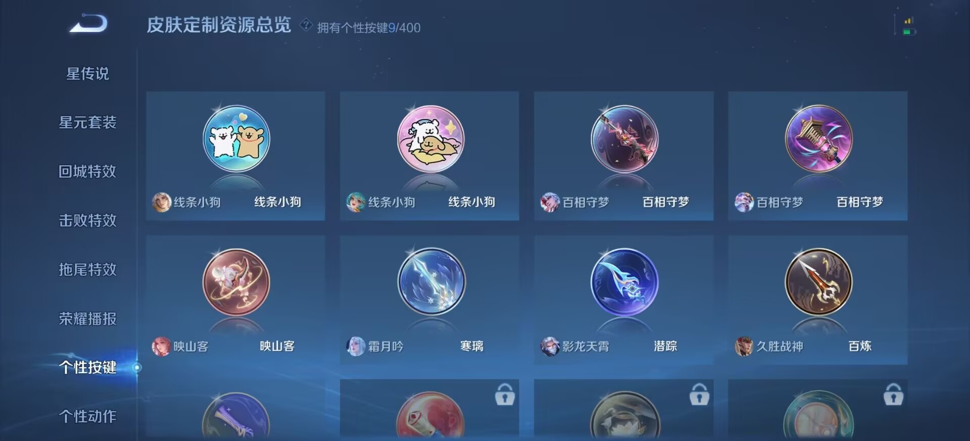 WZQM4236110王者荣耀账号详情图14