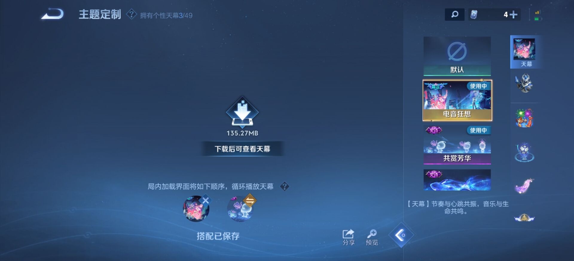 WZQM4236110王者荣耀账号详情图16