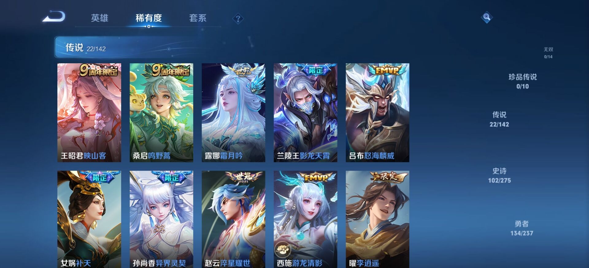 WZQM4236110王者荣耀账号详情图17