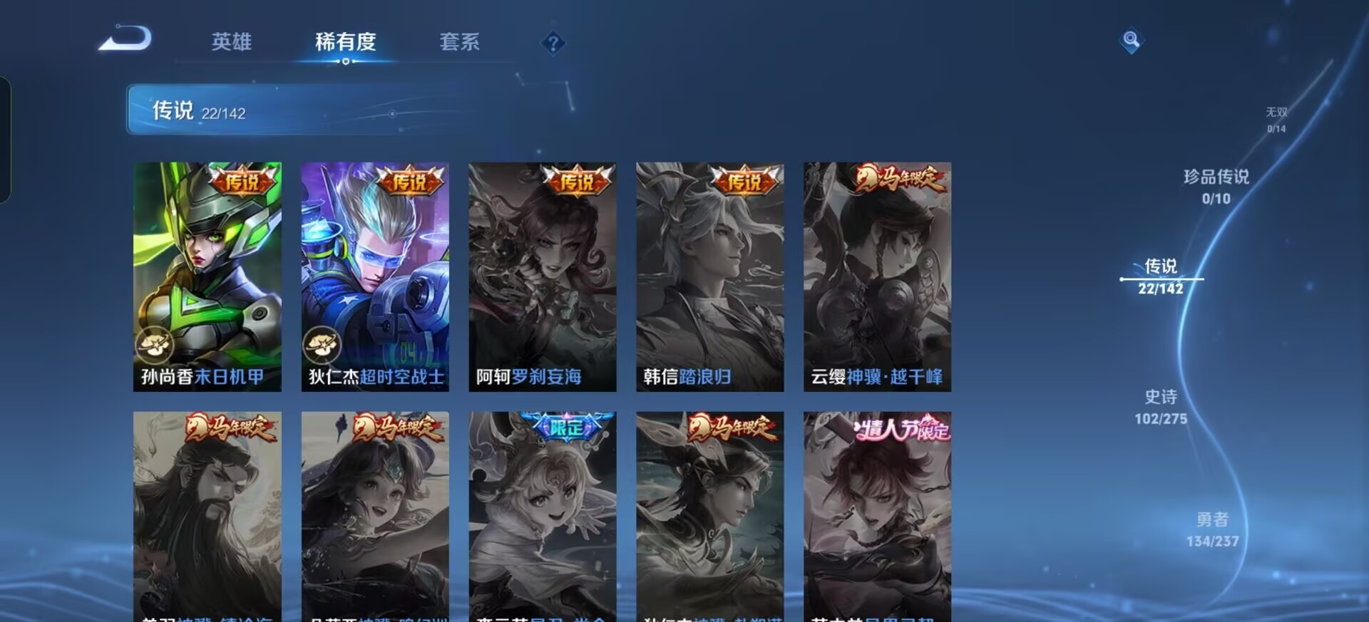 WZQM4236110王者荣耀账号详情图18