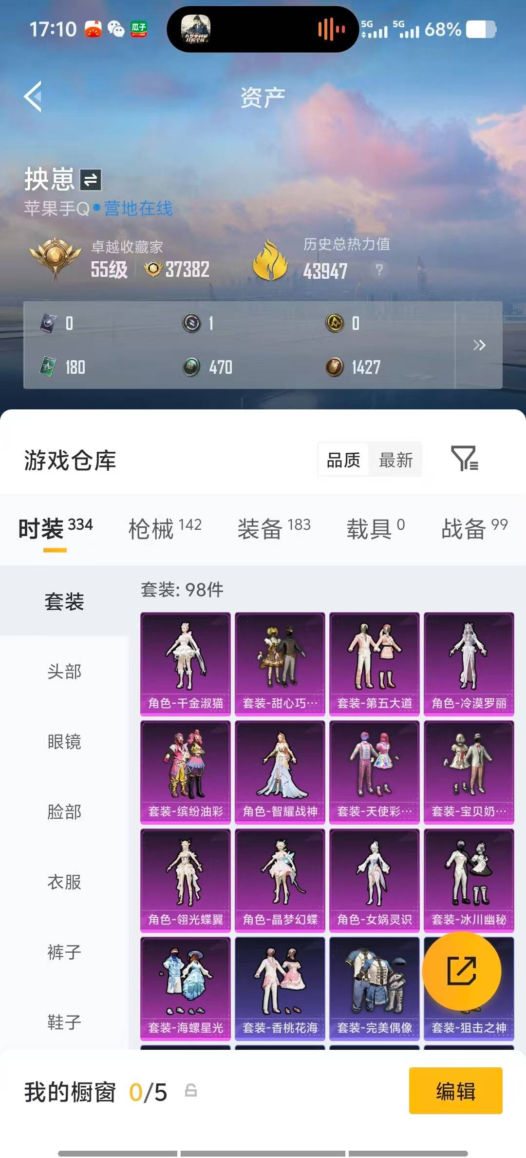 HPQM4130617和平精英账号详情图10