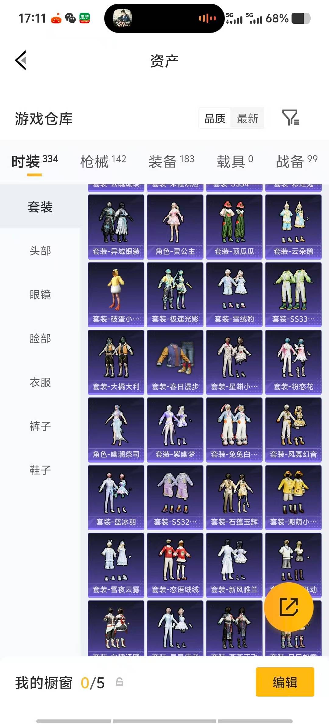 HPQM4130617和平精英账号详情图12