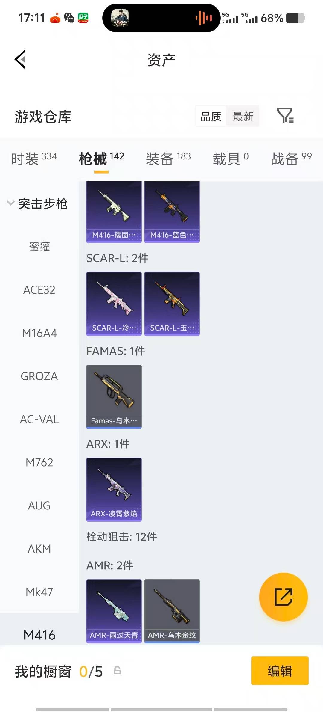 HPQM4130617和平精英账号详情图16