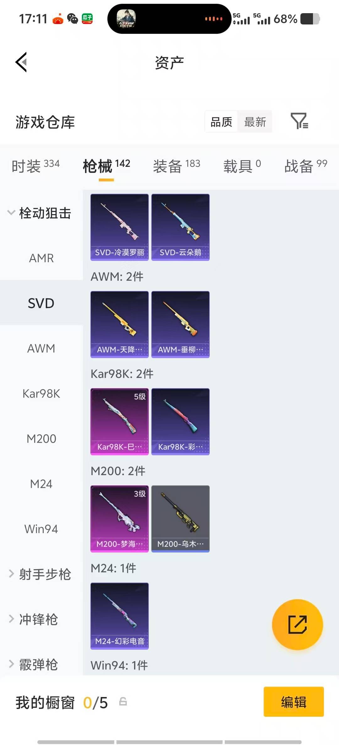 HPQM4130617和平精英账号详情图17