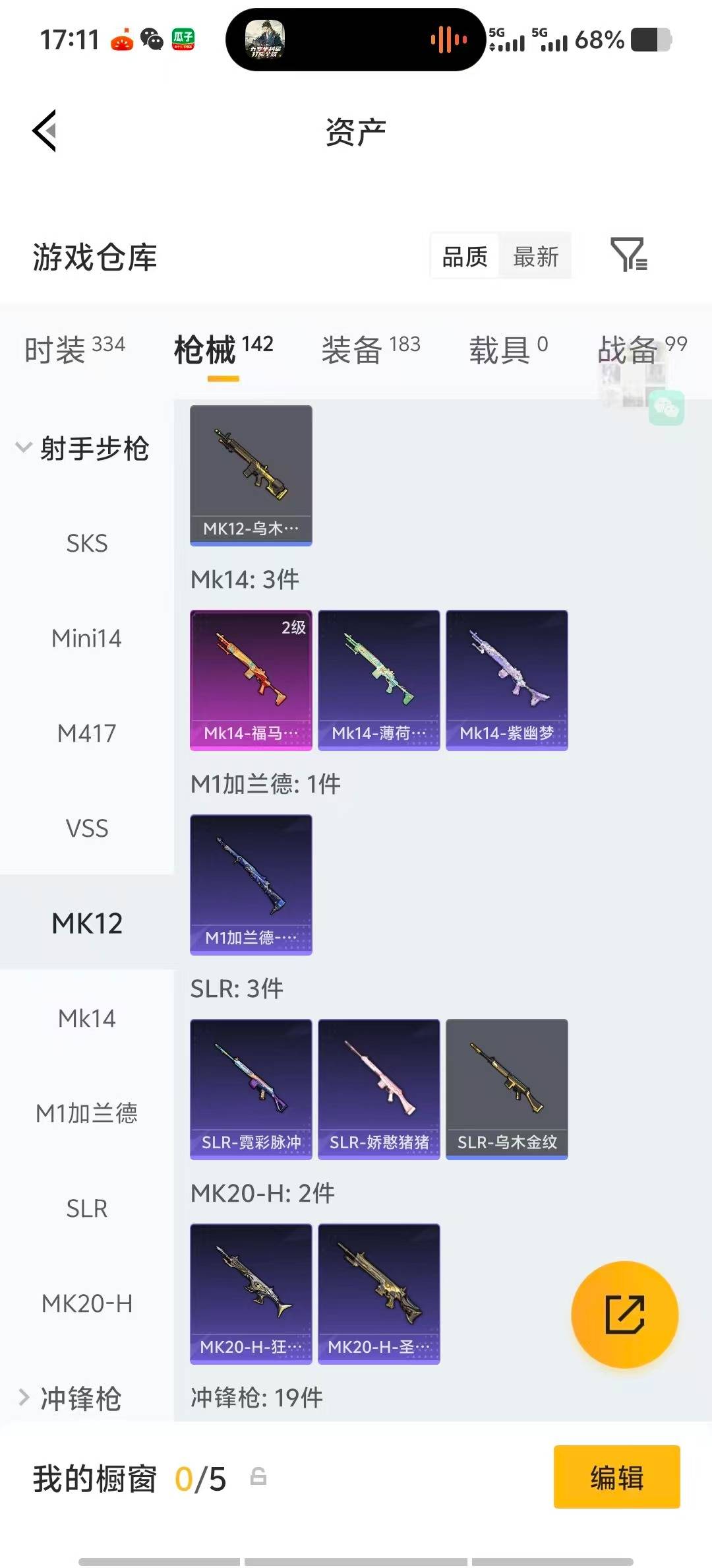 HPQM4130617和平精英账号详情图19