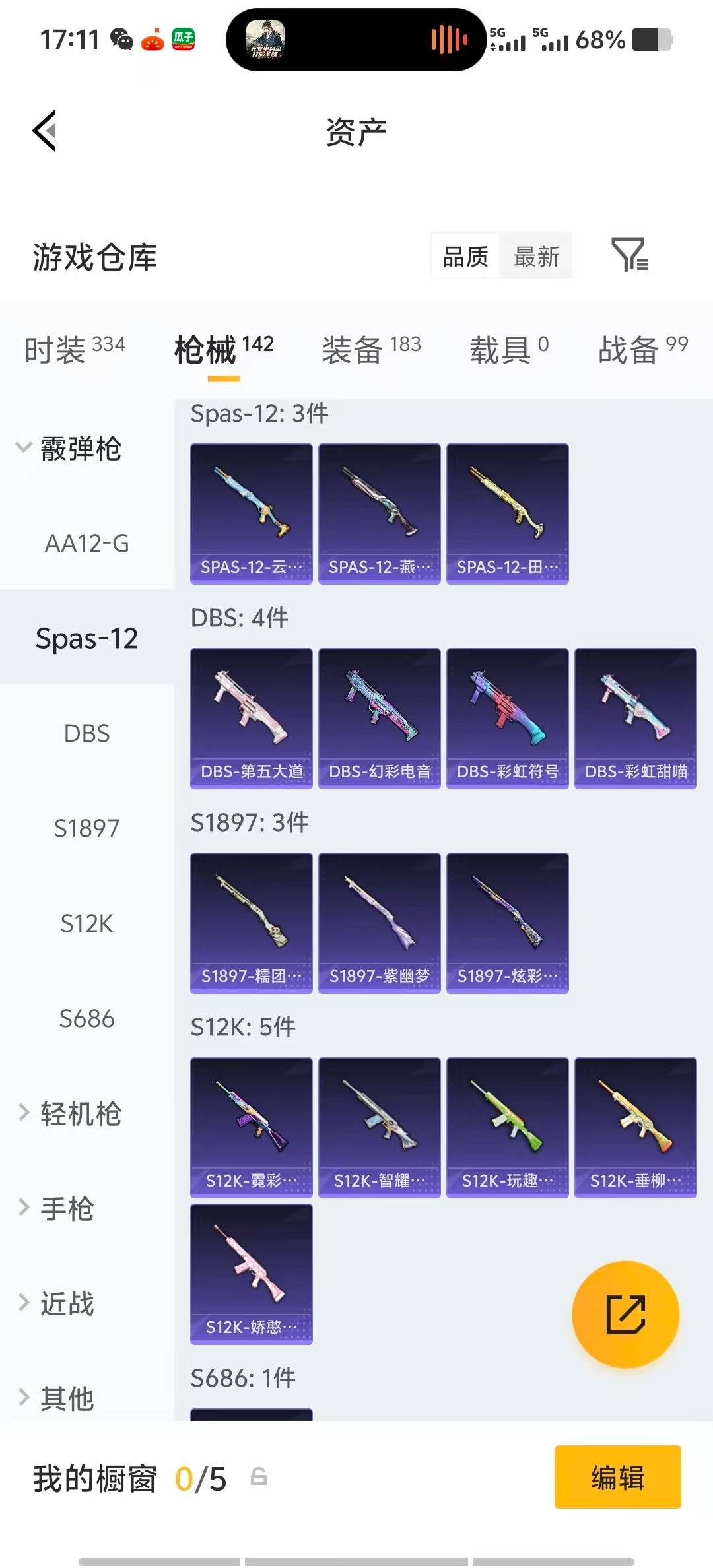 HPQM4130617和平精英账号详情图22