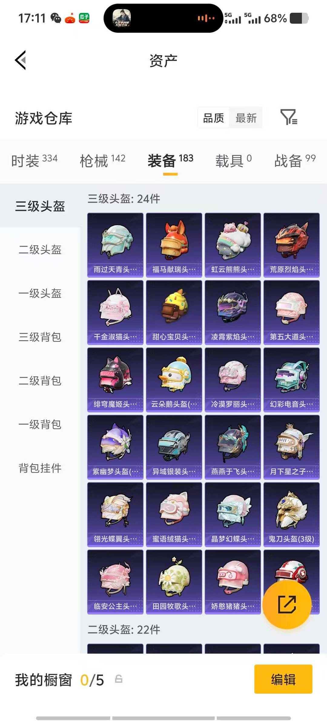 HPQM4130617和平精英账号详情图28