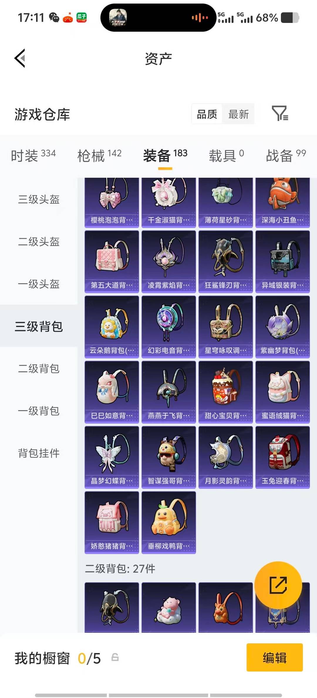 HPQM4130617和平精英账号详情图30