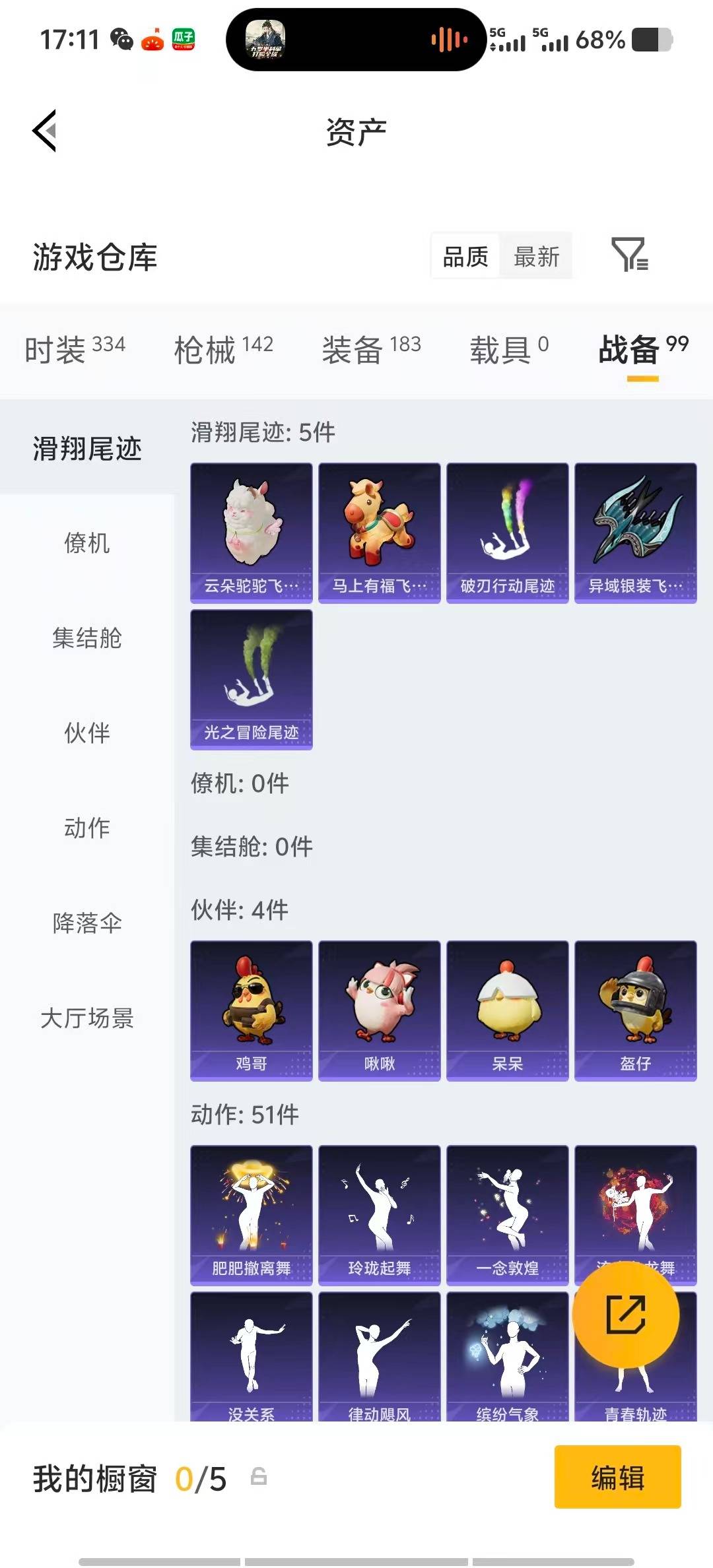 HPQM4130617和平精英账号详情图31