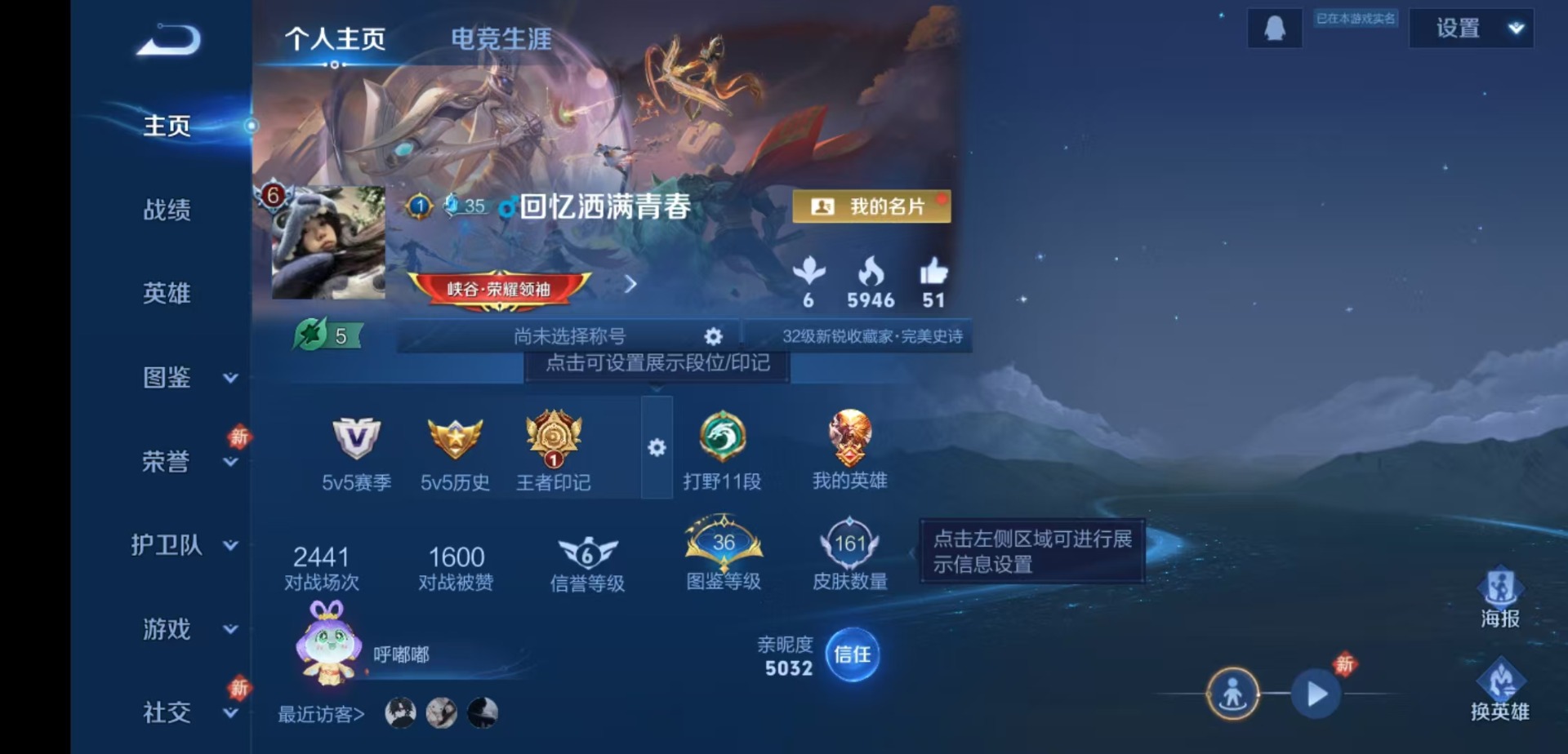 WZLX4219601王者荣耀账号详情图3