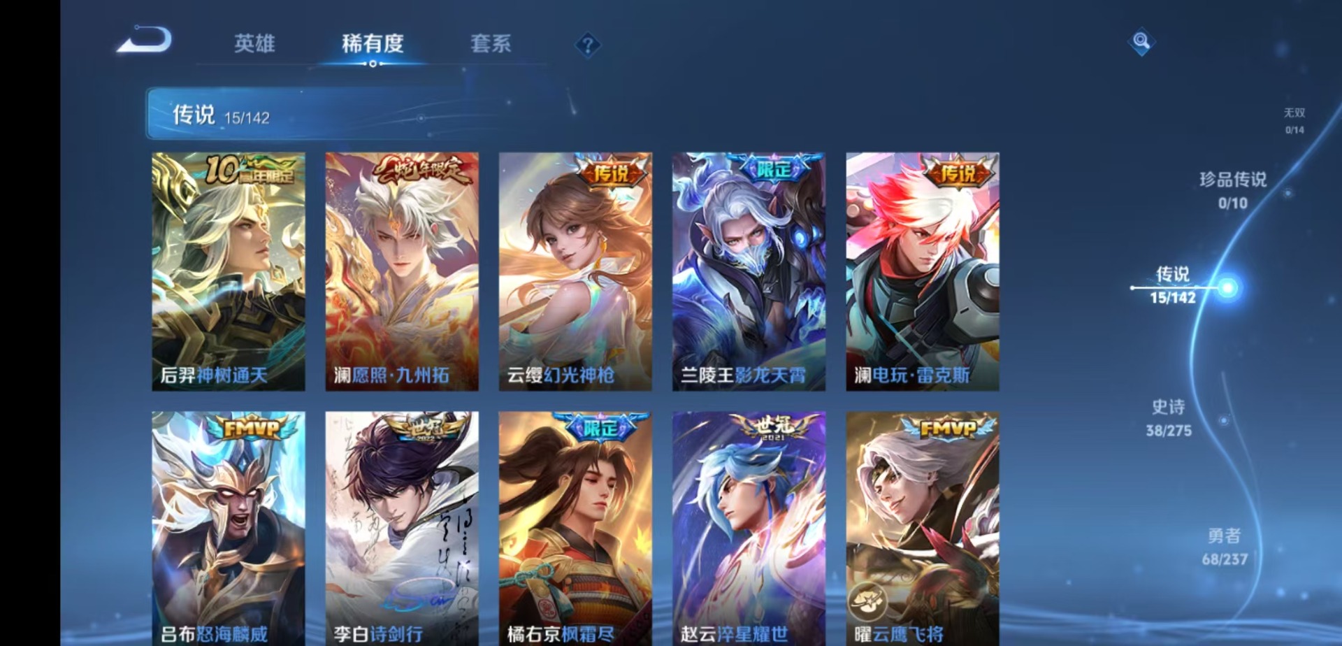 WZLX4219601王者荣耀账号详情图6