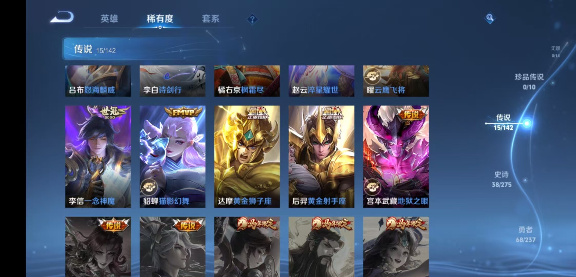 WZLX4219601王者荣耀账号详情图7