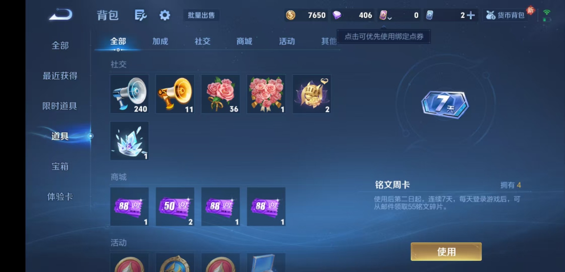 WZLX4219601王者荣耀账号详情图11