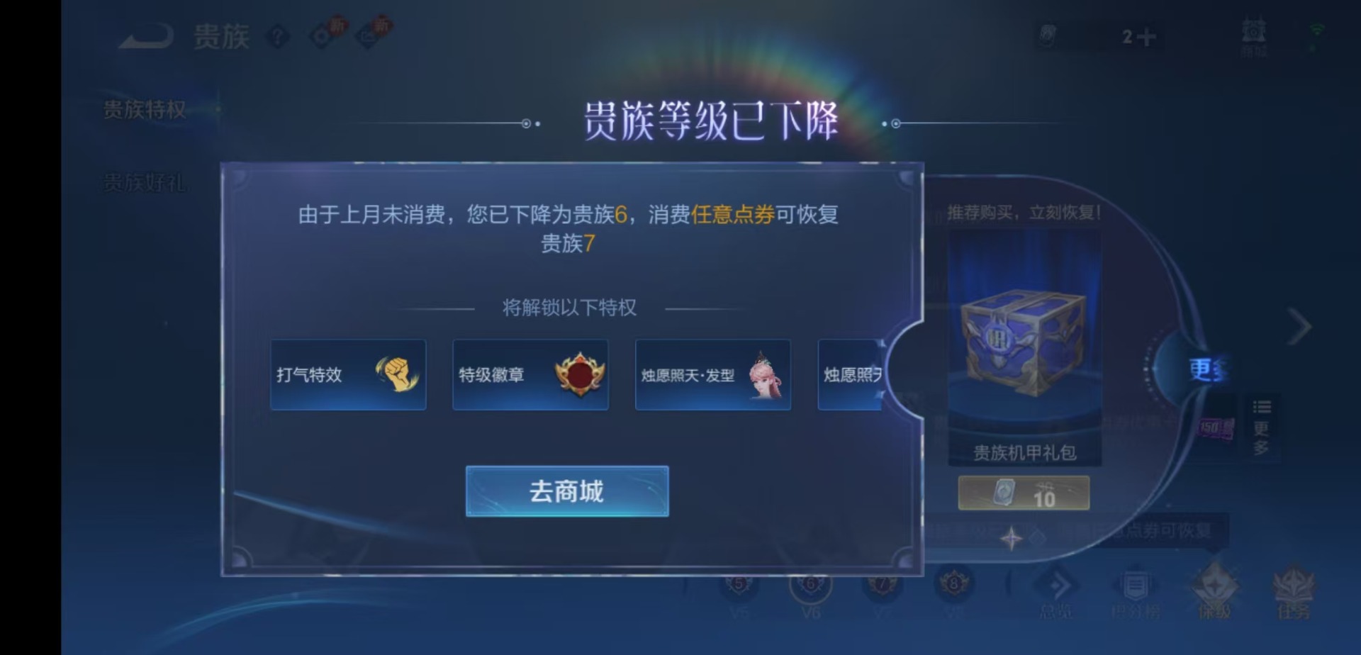 WZLX4219601王者荣耀账号详情图13