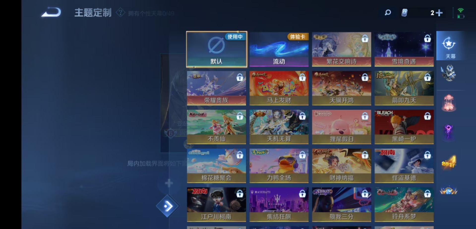 WZQM4236121王者荣耀账号详情图10