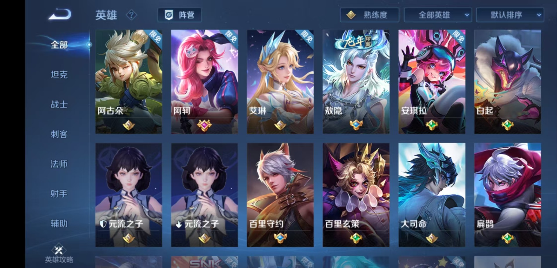 WZQM4236121王者荣耀账号详情图9