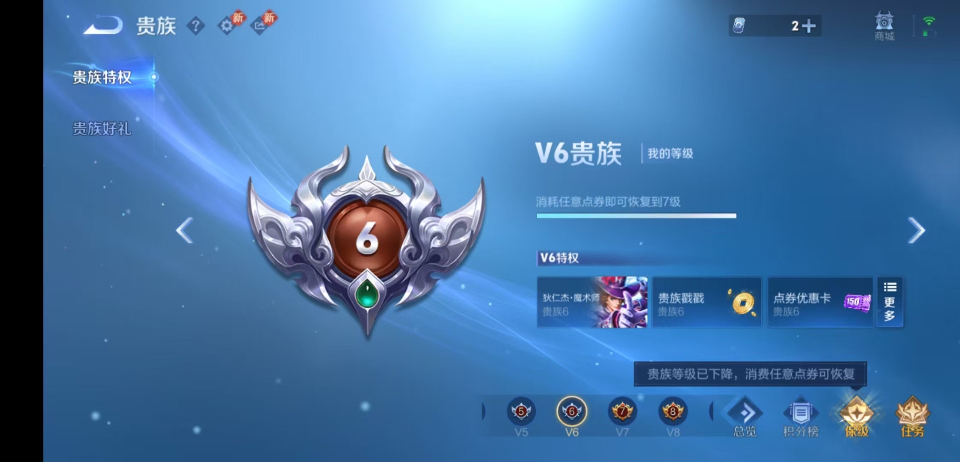 WZQM4236121王者荣耀账号详情图15