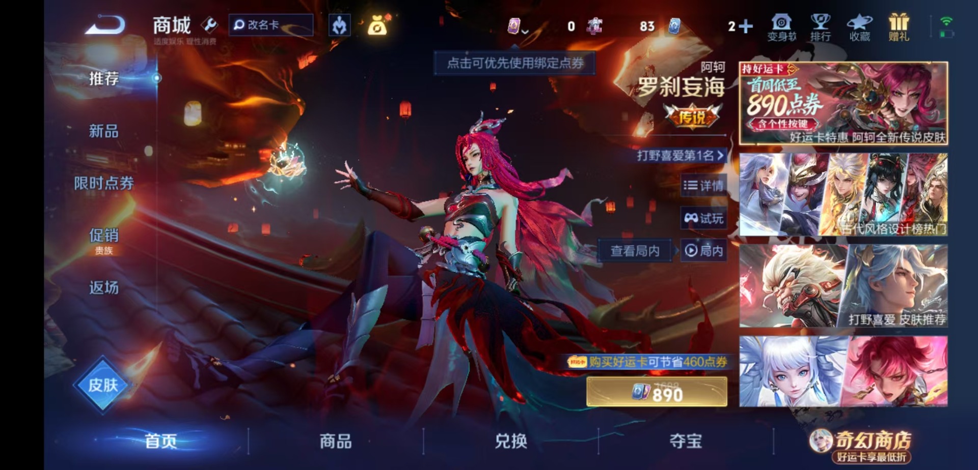 WZQM4236121王者荣耀账号详情图16