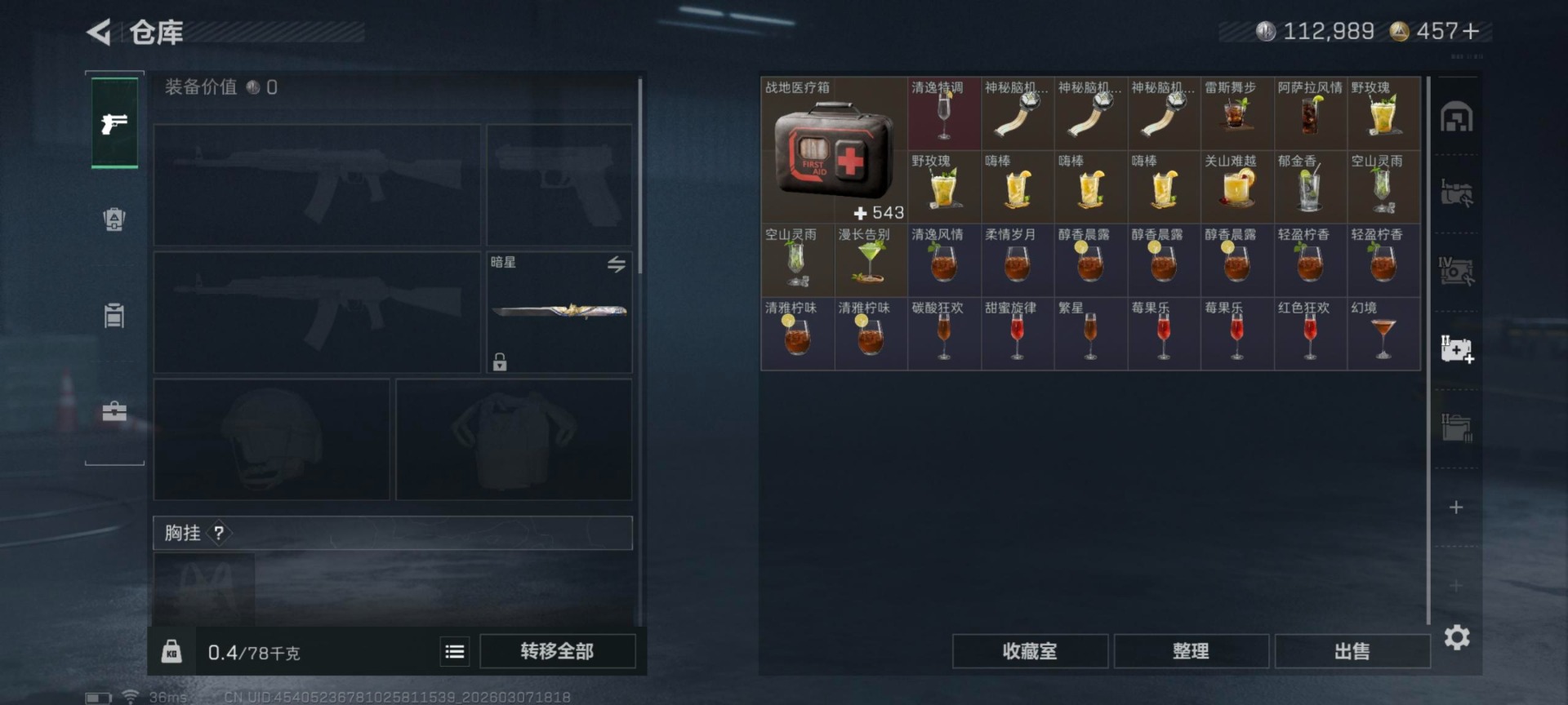 SJZCMW468851三角洲行动账号详情图8