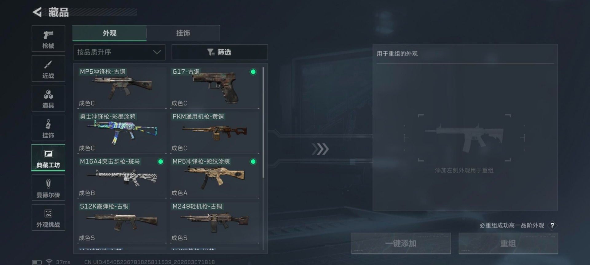 SJZCMW468851三角洲行动账号详情图10