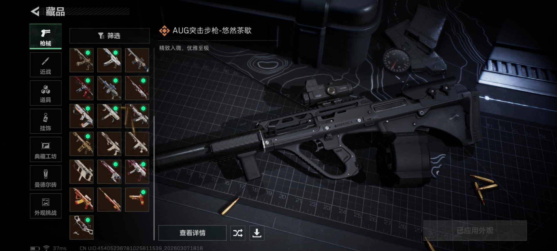 SJZCMW468851三角洲行动账号详情图9