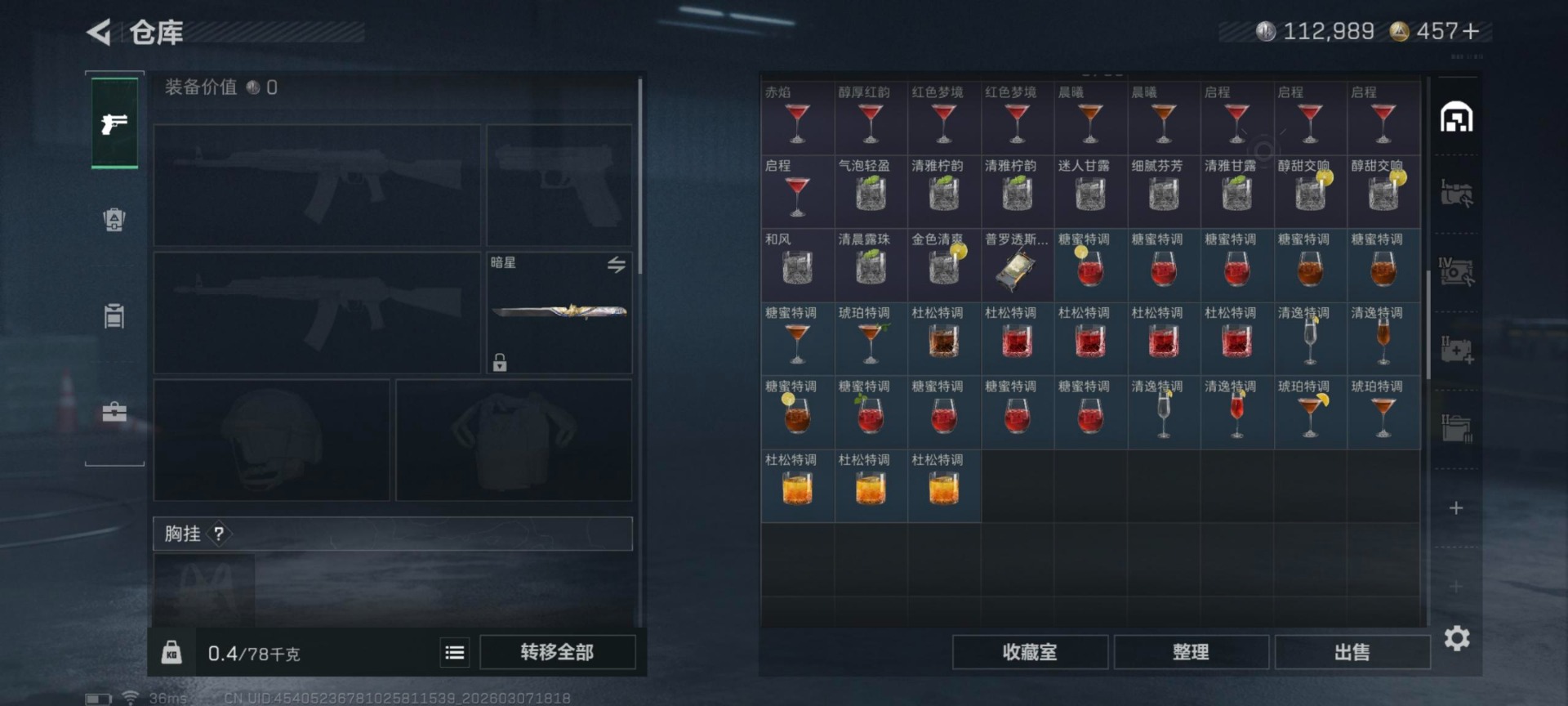 SJZCMW468851三角洲行动账号详情图12