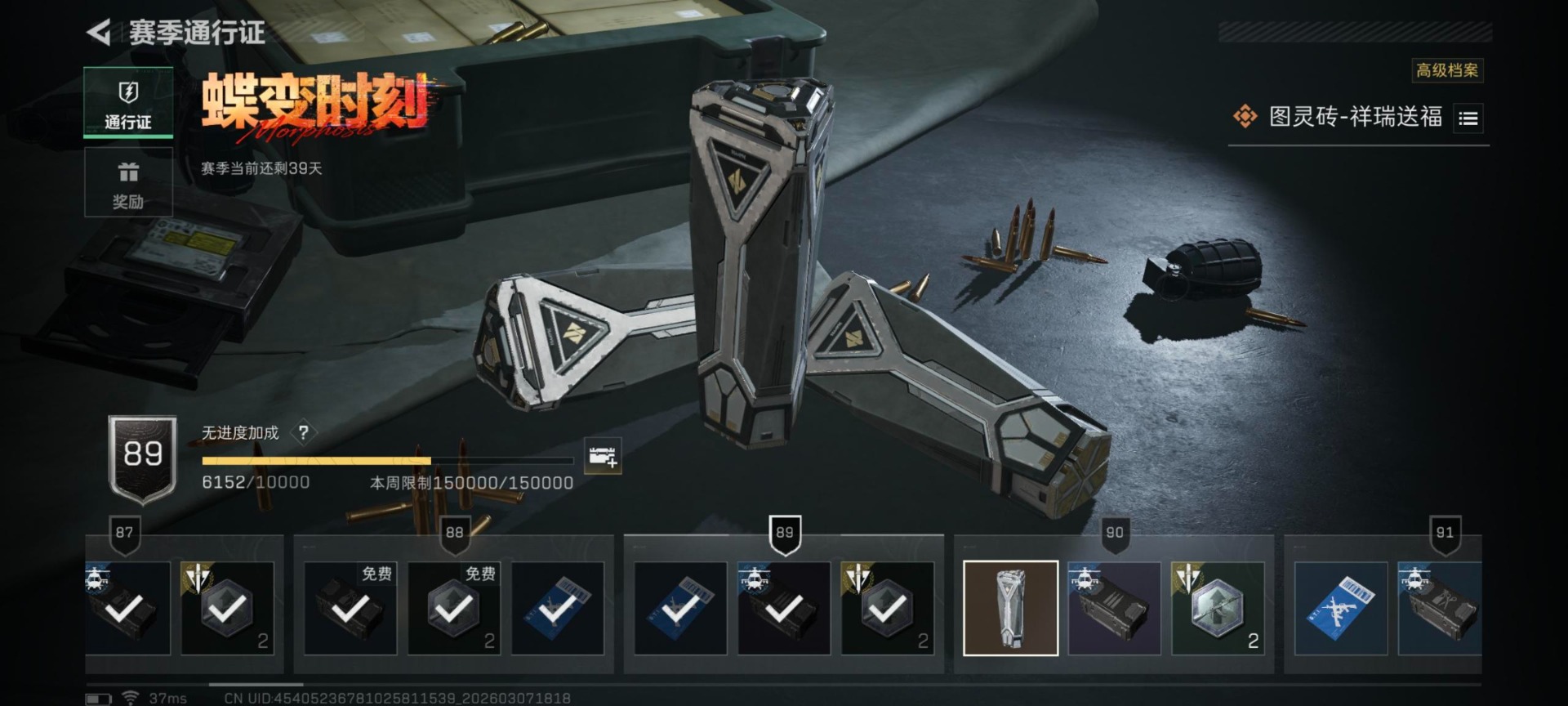 SJZCMW468851三角洲行动账号详情图15