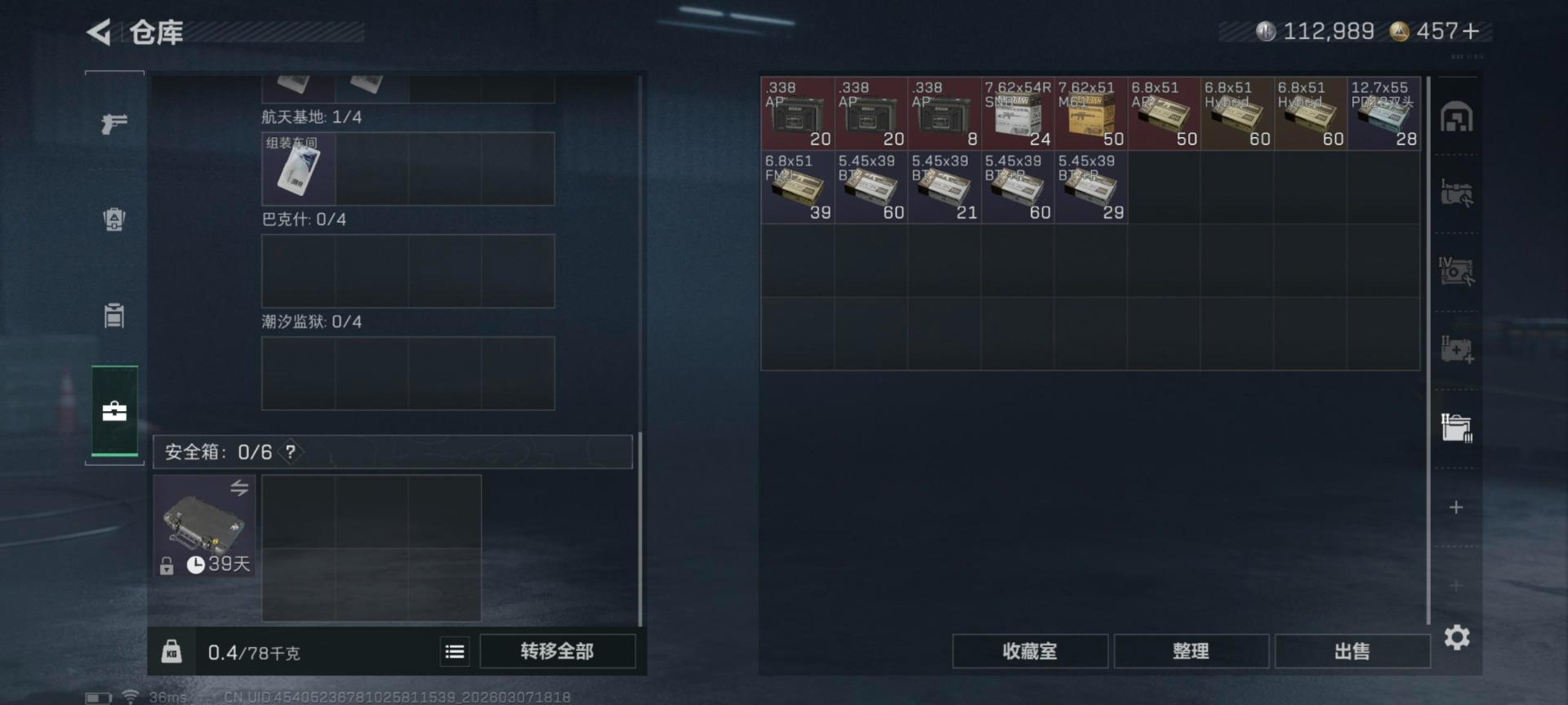 SJZCMW468851三角洲行动账号详情图19