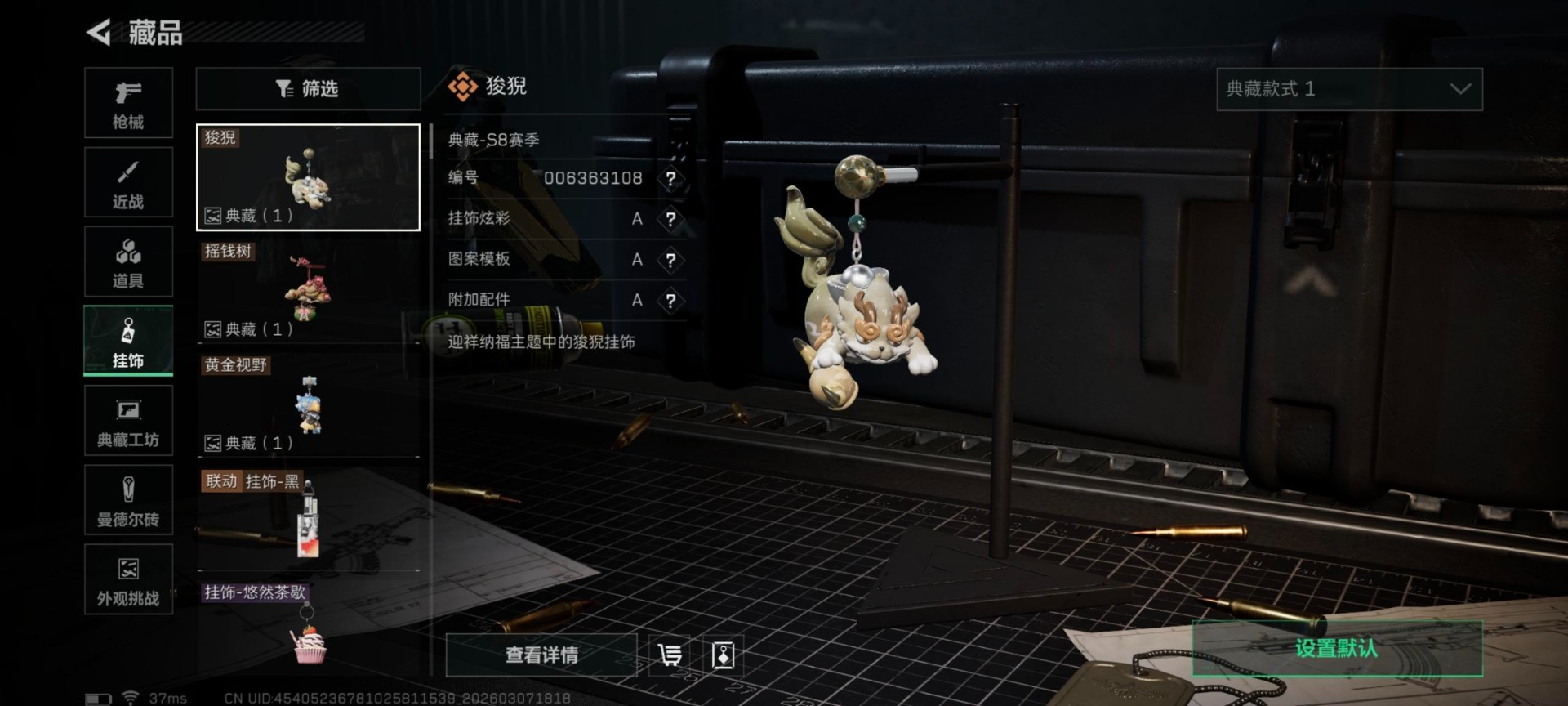 SJZCMW468851三角洲行动账号详情图22