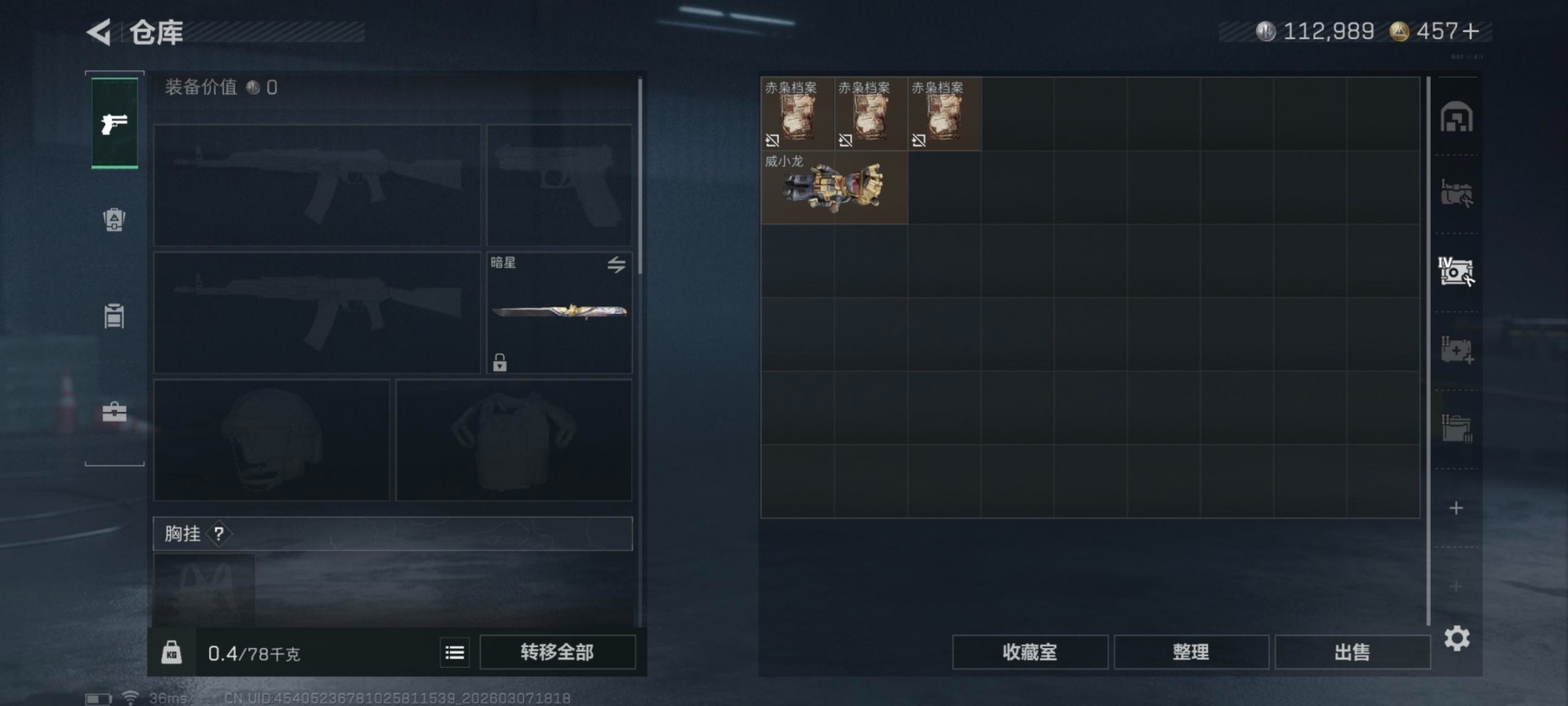 SJZQM472464三角洲行动账号详情图3