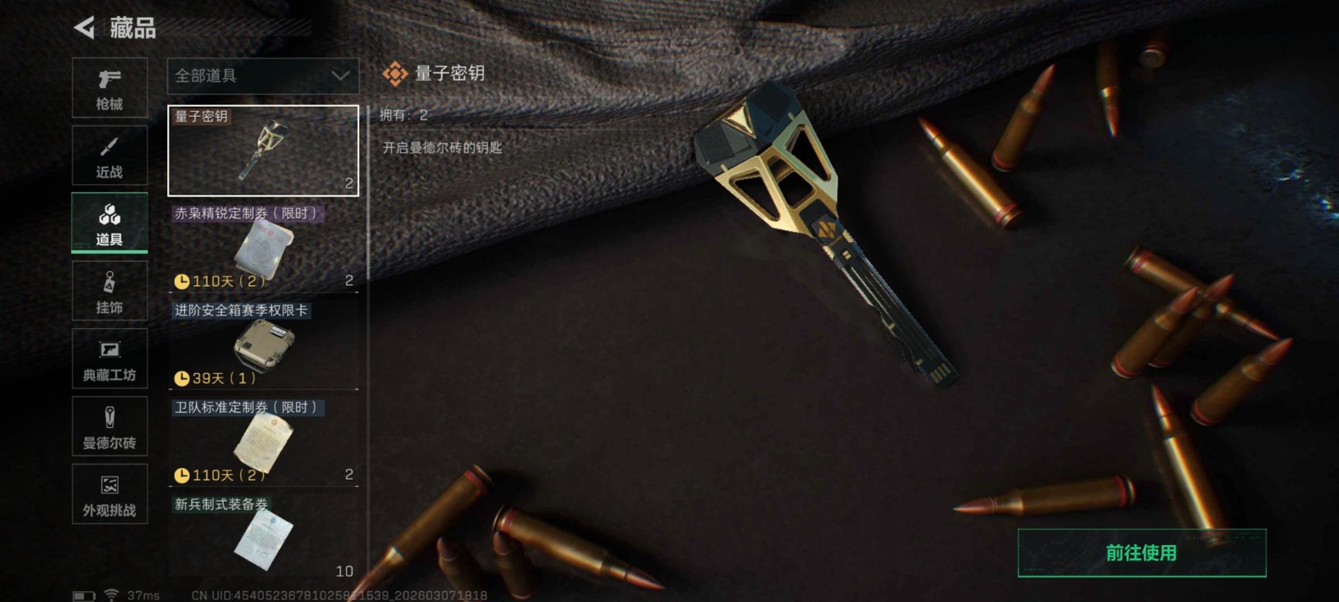 SJZQM472464三角洲行动账号详情图7