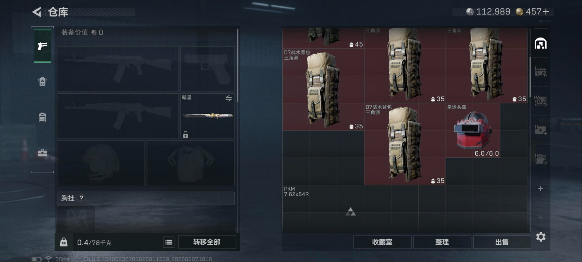 SJZQM472464三角洲行动账号详情图8