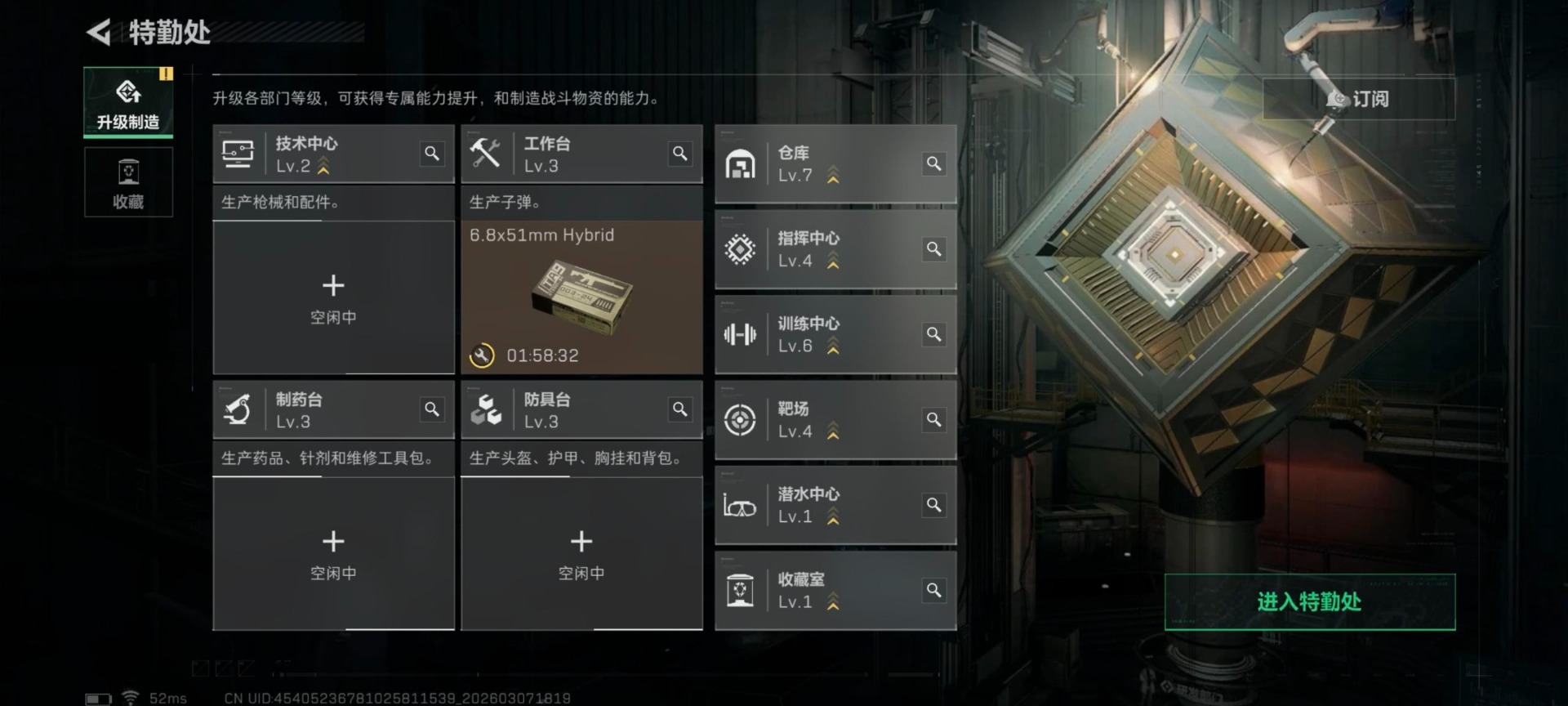 SJZQM472464三角洲行动账号详情图12