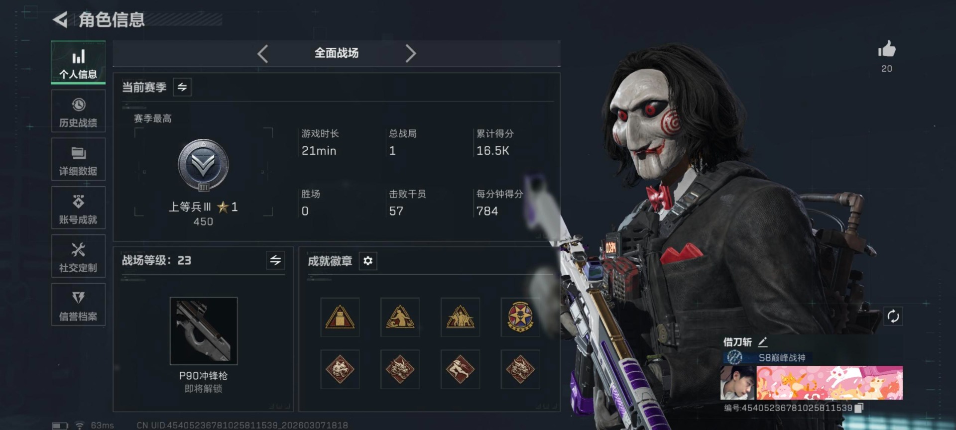 SJZQM472464三角洲行动账号详情图14