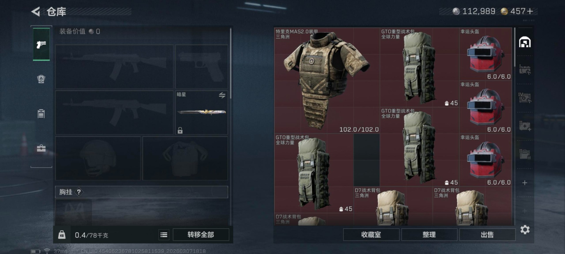 SJZQM472464三角洲行动账号详情图18