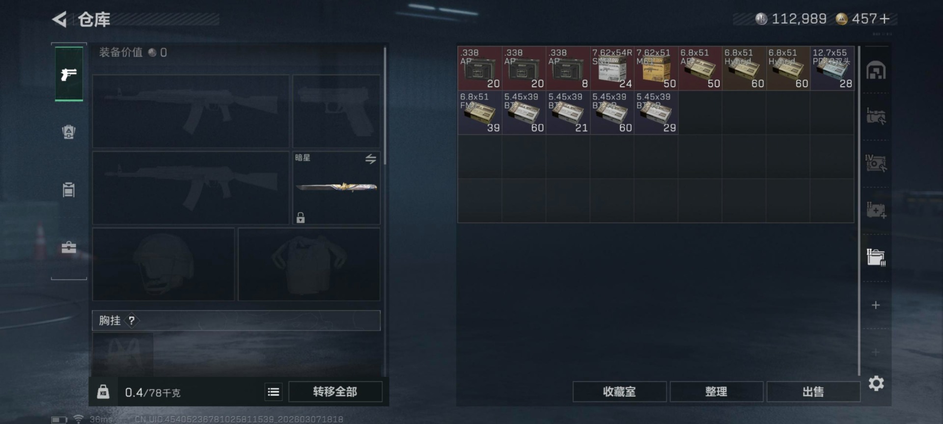 SJZQM472464三角洲行动账号详情图19