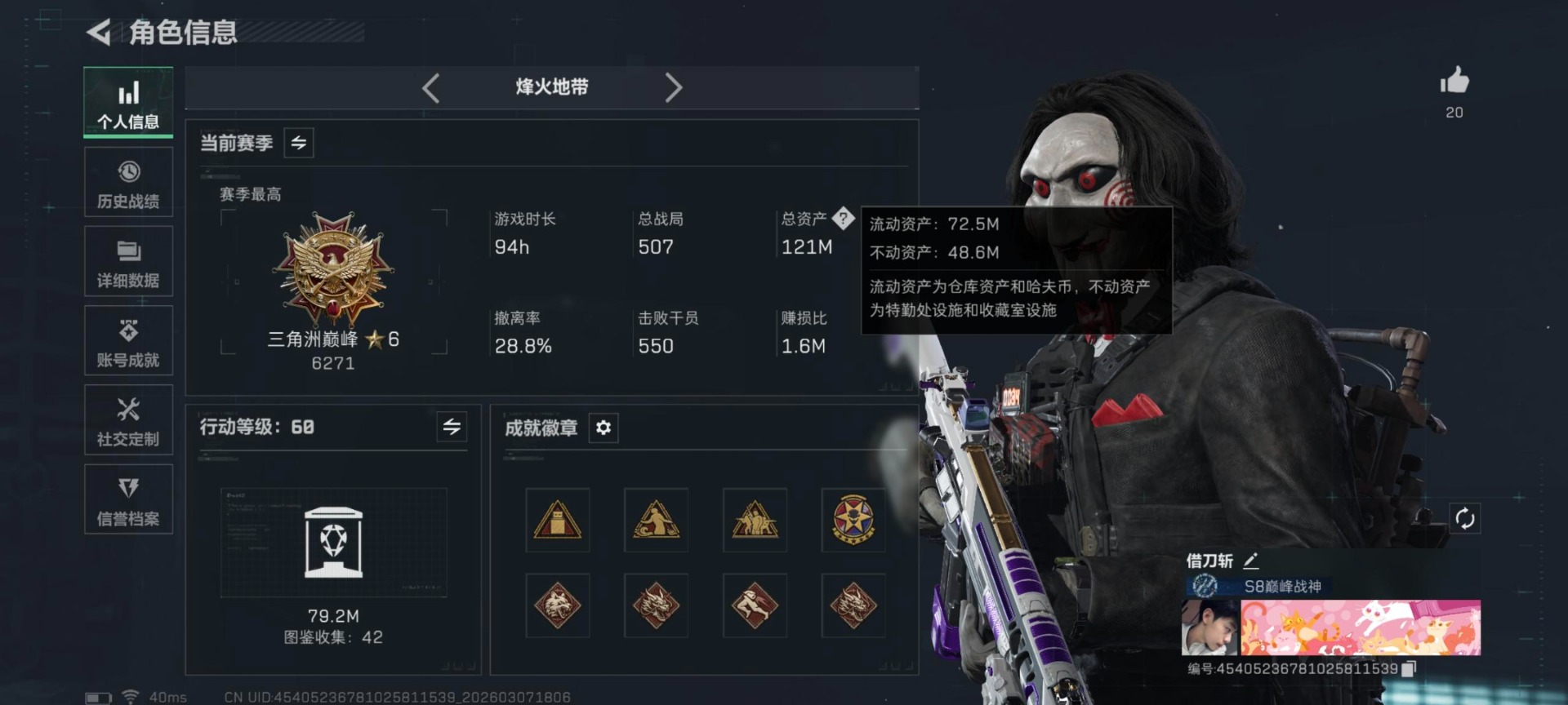 SJZQM472464三角洲行动账号详情图22