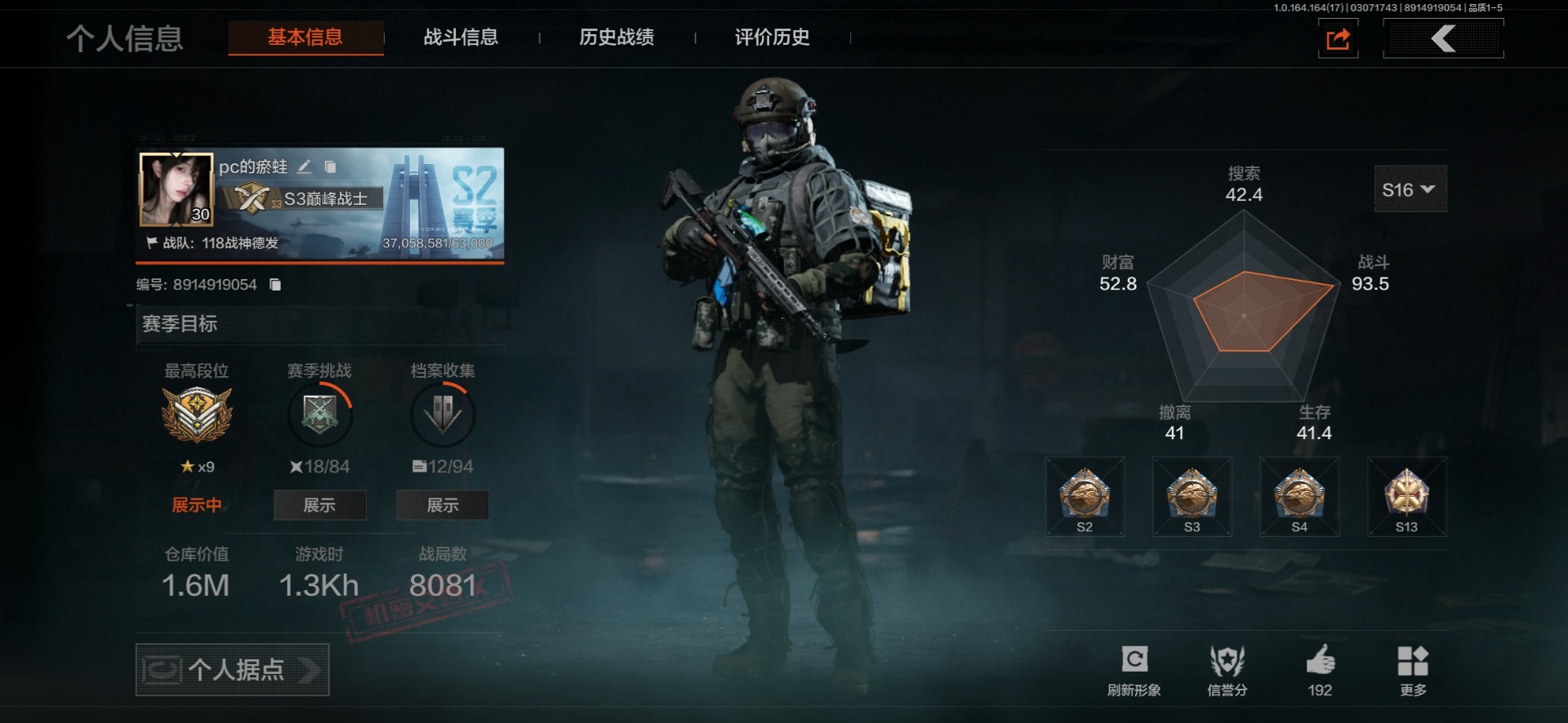 暗区突围账号安卓QQ[17940626]库存价值1.6 4近战武器 1金套装 6金枪皮  可修改实名 
【柯恩币数量】0