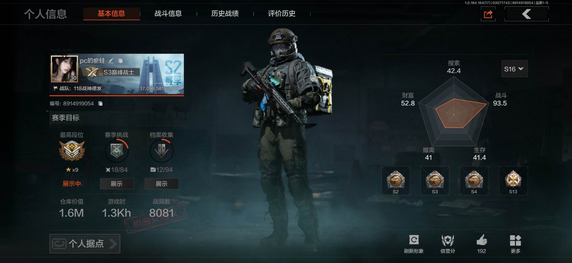 实名: 可修改 仓库价值: 1 金枪数量:...